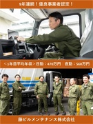 ゴミ収集スタッフ（未経験歓迎）◆働き方を選べる／1年目年収560万円超も可／残業月平均20h以下1