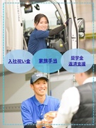 生協のルート宅配スタッフ◆残業ほぼなし／毎年年収UP／入社祝い金5万円有／奨学金返済制度有／手当充実1