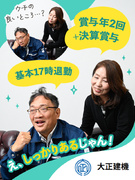 一般事務（未経験歓迎）◆賞与年2回＋決算賞与あり／基本定時の17時退社／感謝される仕事／住宅手当あり1