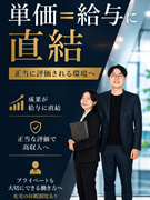 ITエンジニア◆95%が望むキャリアを構築／単価83％還元／平均年収612万円1
