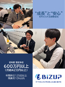 研修サービスの法人営業(研修の企画も担当)◆年休125日/入社1年の年収例600万円/残業月10時間1