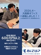 研修サービスの営業（研修の企画も担当）◆年休125日・残業月10h／プロとして成果に没頭できる環境1