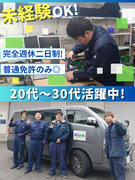 OA機器のデータ消去スタッフ（仕分けも担当）◆未経験歓迎／年間休日123日／土日祝休み／賞与年2回1