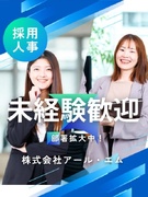 人事（未経験歓迎）◆年休130日／残業月15h程／服装自由／年収1000万円越も目指せる／急成長企業1