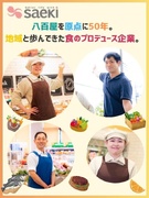 店舗運営スタッフ◆食で地域をプロデュースする仕事／月給28万～／賞与年3回／社割あり／書類選考ナシ1