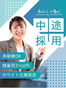 ホテルスタッフ◆学歴不問／完全週休2日／未経験OK／退職金制度あり／賞与初年度3回／ホワイト企業認定1