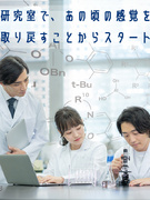 バイオ分野研究職◆細胞培養操作からレクチャー／最大6.7万円の住宅補助／年休126日／残業月8.3H1