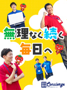 配送ドライバー◆完全週休2日／土日休み／月給29.3万円～／ほぼ毎日定時退社／9割が未経験／面接1回1