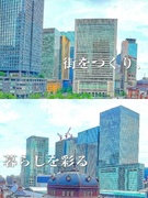 生産技術スタッフ◆モノづくりでインフラや景観整備に貢献／業界シェアトップクラス／年間休日125日以上1