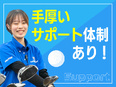 『ゴルフパートナー』の店舗運営スタッフ◆未経験歓迎／選べる勤務地／定着率100%／有休取得率80％2