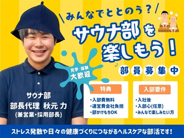 転職・求人情報イメージ1