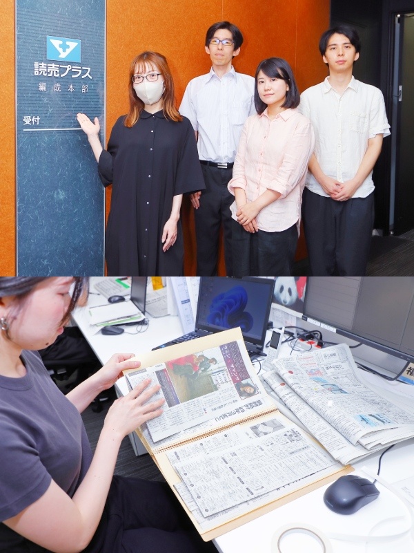 『読売新聞』の編集者（未経験歓迎）◆有休平均取得20日／残業月10h／1年後正社員登用実績100％イメージ1