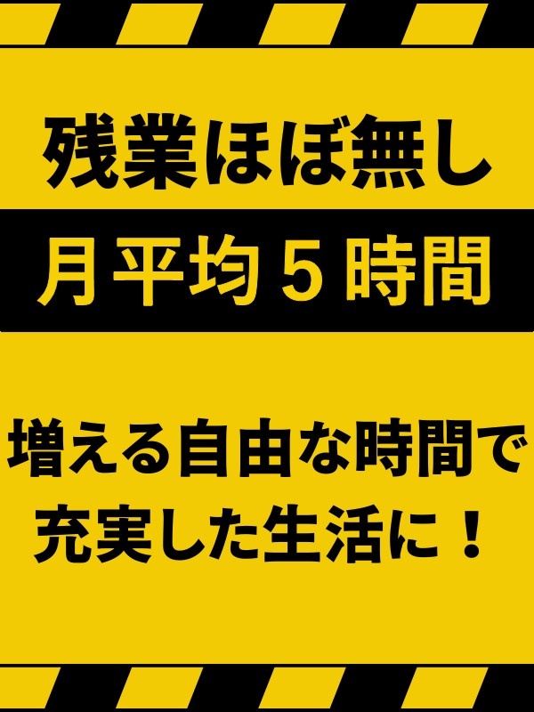 完全反響営業◆AR技術を使った防災イベントを提供/残業5h/年休128日/ノルマなしイメージ1