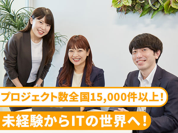 転職・求人情報イメージ1