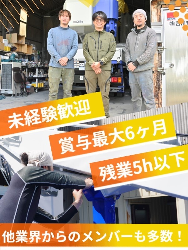 塗装スタッフ◆賞与最大6ヶ月分/残業月5h/実働7.5h/未経験歓迎/書類選考なし/面接1回のみイメージ1