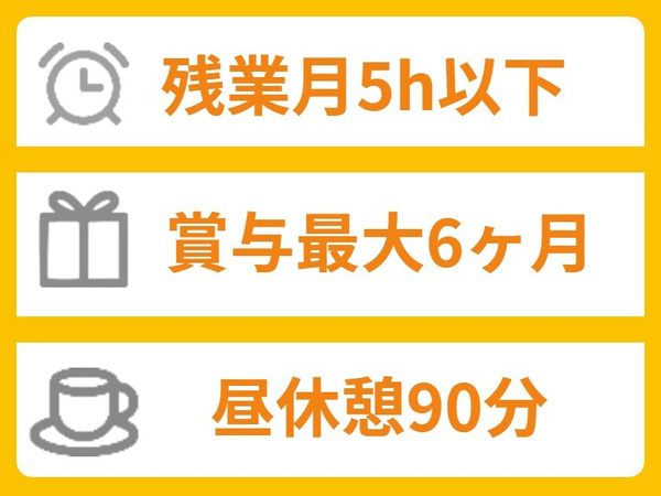 転職・求人情報イメージ1