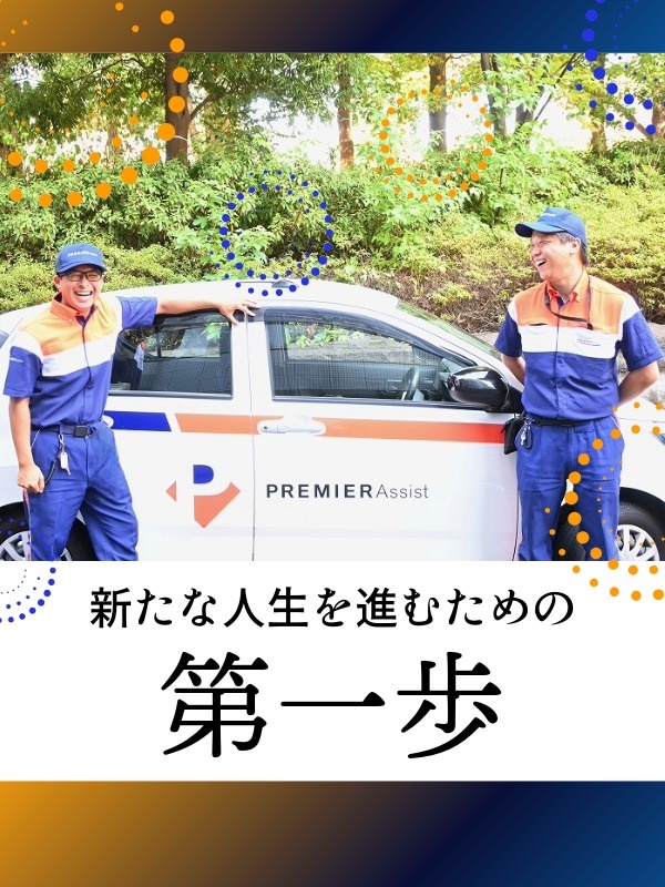 コインパーキングのサービススタッフ◆年休120日／研修充実／賞与年2回／東証プライム上場企業グループイメージ1