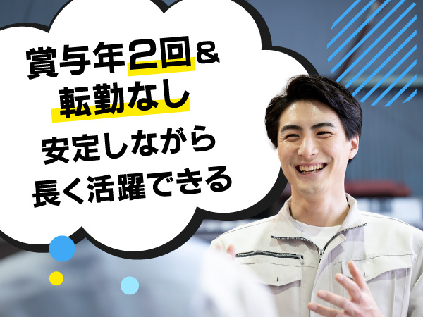 転職・求人情報イメージ1