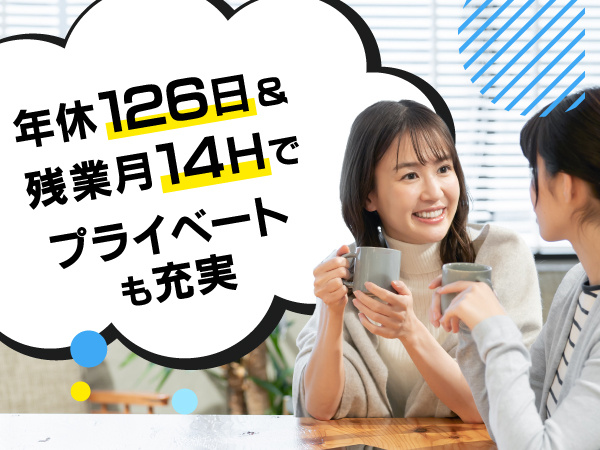 転職・求人情報イメージ2