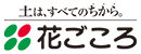 株式会社花ごころ