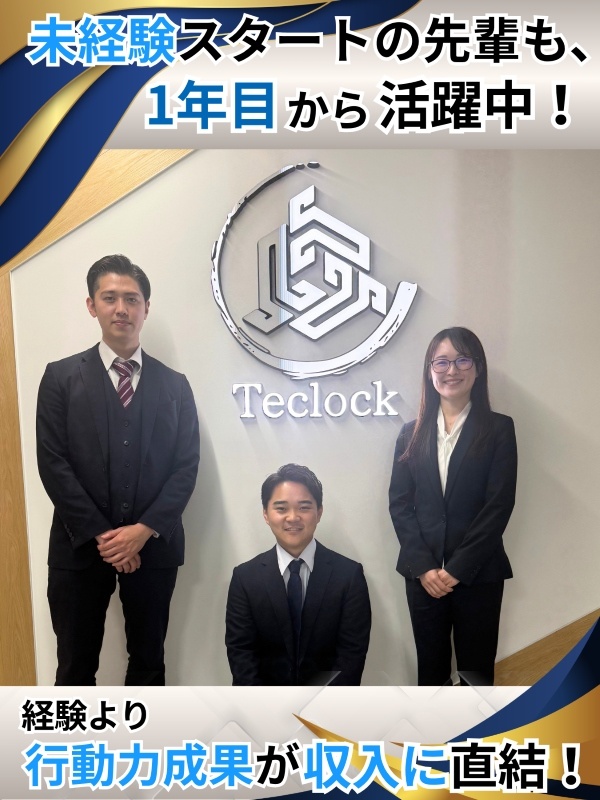 営業（医療業界のDX推進を自社サービスで支援）◆月収200万円も可能／土日祝休み／10名以上の大募集イメージ1