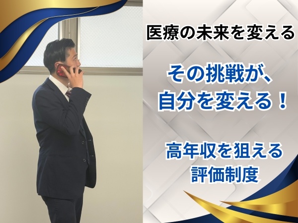 転職・求人情報イメージ2