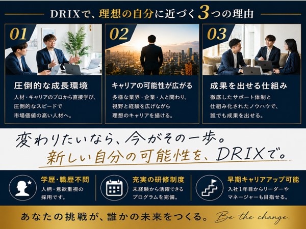転職・求人情報イメージ1