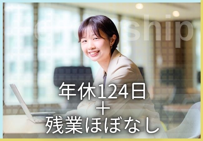 転職・求人情報イメージ1