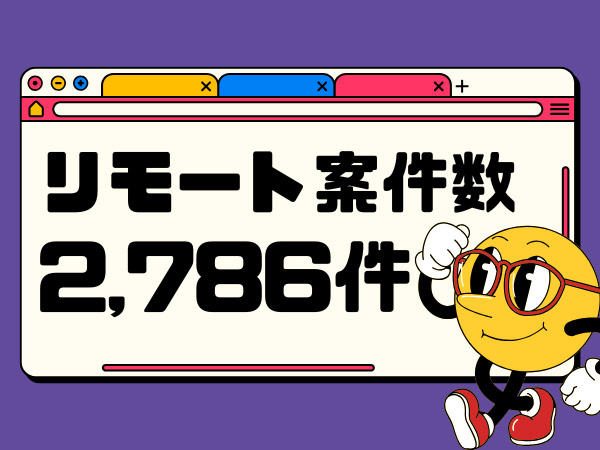 転職・求人情報イメージ1
