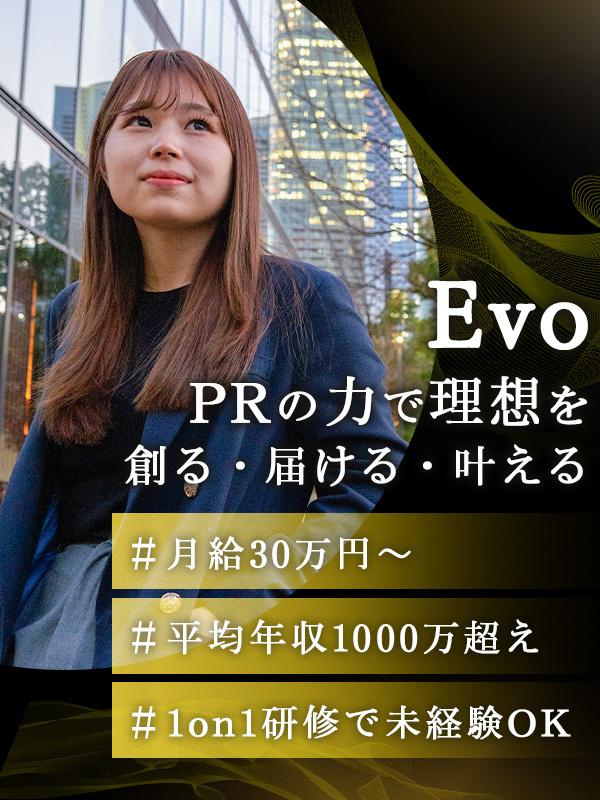 PR営業◆月給30万円～／1年目から年収1000万円超可能／年休125日～／土日休／基本的に残業なしイメージ1