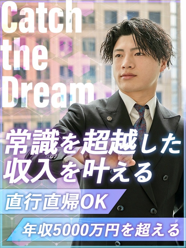 買取コンサルタント（集客・査定・買取営業を担当）◆実店舗勤務／未経験歓迎／稼働時間・日数は完全自由イメージ1
