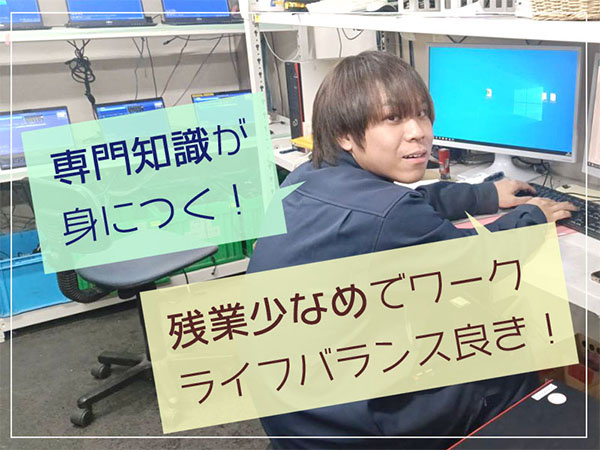 転職・求人情報イメージ1