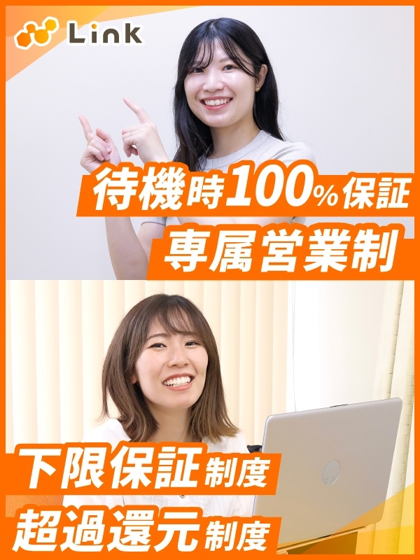 ITエンジニア◆フルリモート可/あなた専属の営業が完全サポート!/案件選択100%/残業月8h以内イメージ1