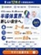 半導体の製造スタッフ◆製造・メンテ・運搬を担当／未経験歓迎／年休125日以上／月収29万円以上も可