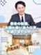 保険プランナー(反響営業)◆入社2年目の平均年収600万円以上/新規開拓なし/年間休日120日以上