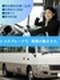 マイクロバスドライバー（トヨタ施設内を運転）◆夜勤ナシ／年間休日120日／土日休み／長期連休あり