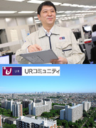 UR賃貸住宅の管理スタッフ◆年休124日／完休2日制／残業月平均10h／UR都市機構100％出資会社1