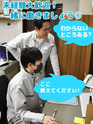 設備施工管理（未経験歓迎）◆国家資格の取得など全額負担／残業なし／月給27万円以上／年間休日125日1