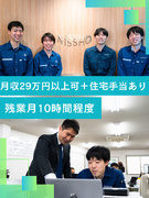 空調設備のメンテナンススタッフ（未経験歓迎）◆1年目から月収29万円以上可／年収420万円以上も可1