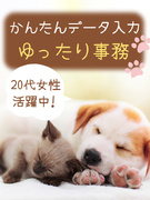 経理アシスタント（数字入力からスタート）◆リモートも可／簡単ワーク／年休125日／定時退勤1