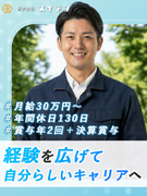 ソリューション営業◆未経験歓迎／月給30万円～／年休130日／残業ほぼなし／賞与年2回＋決算賞与1