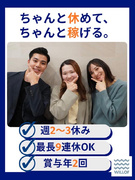 PRスタッフ（未経験OK）◆残業ほぼなし／リフレッシュ休暇／私服で面談OK／書類選考なし！1