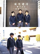 施工管理◆世田谷エリア密着／設立65年目／年休120日／昨年度賞与3～4ヶ月分／残業少なめ1