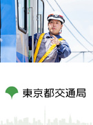 エキスパート職（電気・保線・電車整備・自動車整備）◆未経験可／賞与4.90ヶ月分1