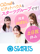 事務アシスタント◆月給26万円~未経験歓迎/賞与2回/土日祝休/残業ほぼなし/資格支援/スターツ上場1