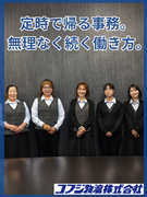 事務スタッフ◆未経験歓迎／土日祝休み／年間休日125日／設立50年以上／有名ゲーム会社などと直接取引1