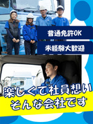 配送ドライバー◆新しいキレイな社屋／年休126日以上／普通免許でOK／未経験でも月給33万円以上！1