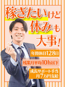 通信機器の法人営業◆月給28万円～／年間休日128日／残業月10h以下／長野市・岐阜市にて募集！1