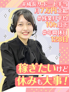 法人営業◆月給28万円～／年間休日128日／残業ほぼなし／昇給年4回／豊富なインセンティブ1