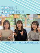 年金事務（未経験歓迎）◆年休124日！／残業ほぼなし！／26年10月には月給アップ！／転勤なし！1